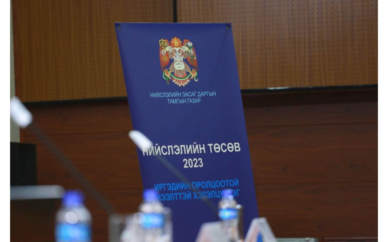 Ирэх онд нийслэлийн төсөвт нэг их наяд 742 тэрбум төвлөрүүлнэ