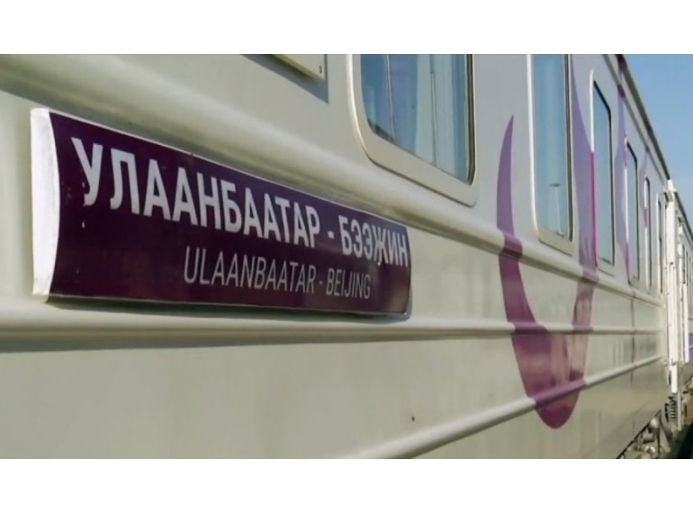 Улаанбаатараас Бээжин хүрэх галт тэрэгний хөдөлгөөнийг нээнэ